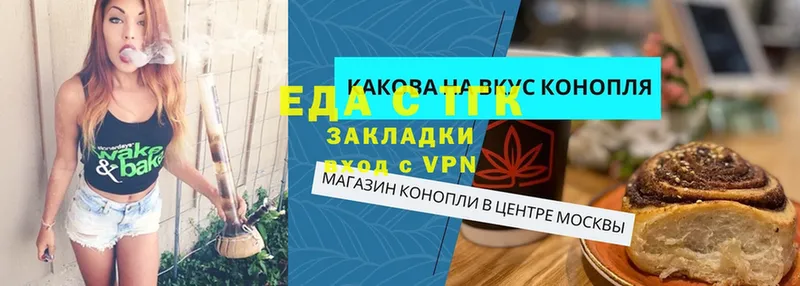 блэк спрут маркетплейс  Севск  Еда ТГК марихуана 