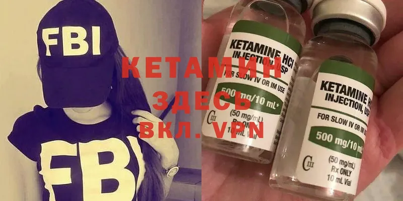 наркошоп  площадка наркотические препараты  КЕТАМИН ketamine  Севск 